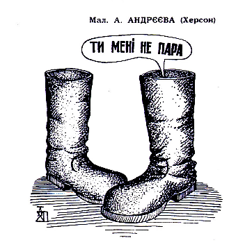 Рисунок из журнала "Перец"