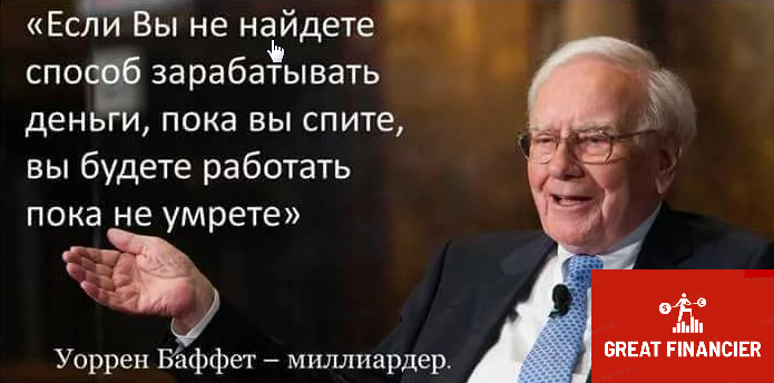 Цитата Уоррена Баффета