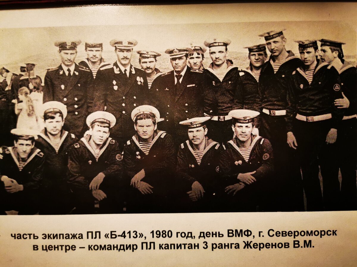 Экипаж подводной лодки 1979г гордеев. Экипаж апл к-259. Экипаж к530 1978г. Сириус эксперимент. Подводная лодка 613 тоф.