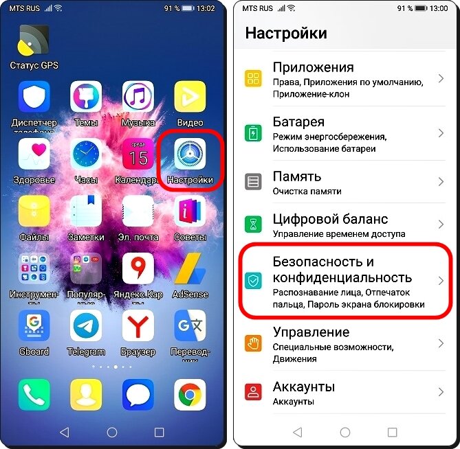 Как поменять картинки приложений на телефоне