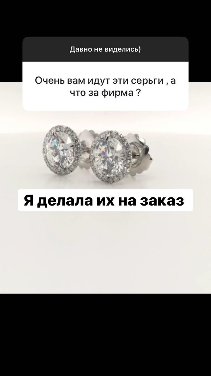 Бородина сделала серьги на заказ
Фото: «Инстаграм»