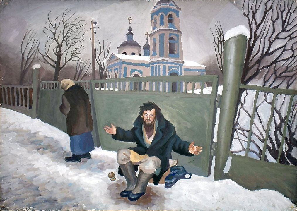 Эссе //   На илл.: Бомж у церкви. Автор: Александр Горшенин 