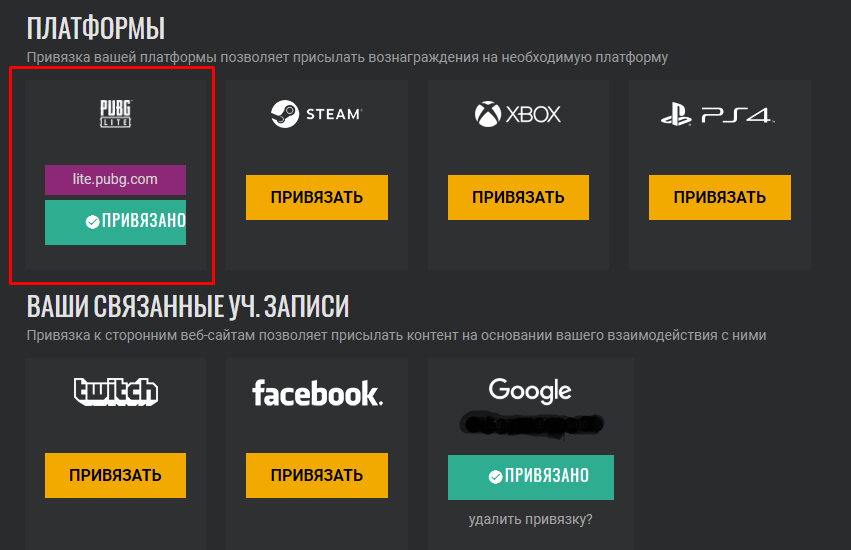 Google привязывать не обязательно