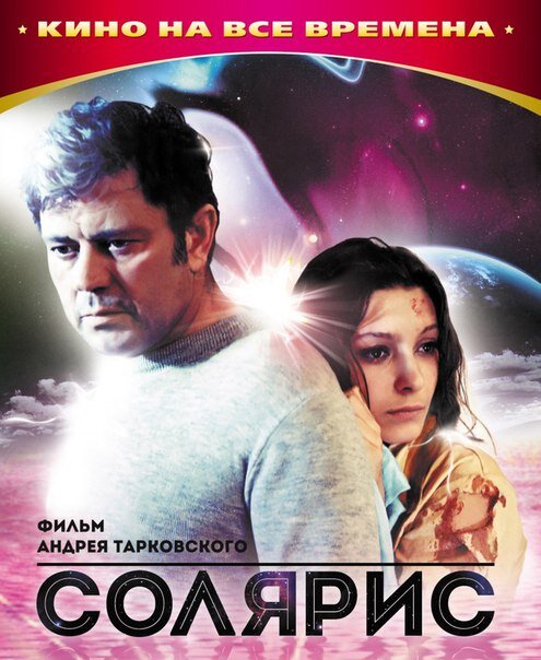 Один из постеров фильма