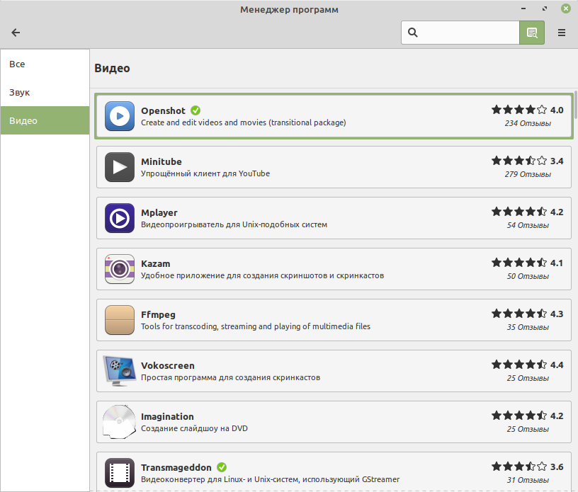 Менеджер программ в Linux Mint