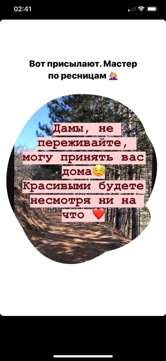 Скриншот из инстаграмм