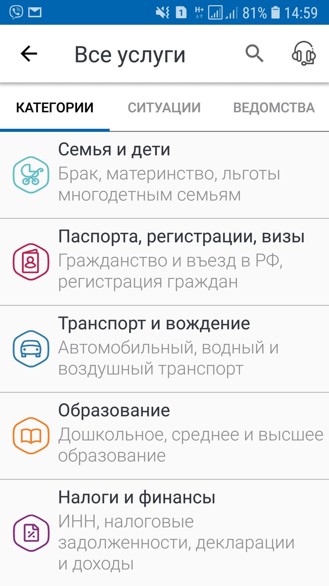 Госуслуги: раздел "семья и дети"
