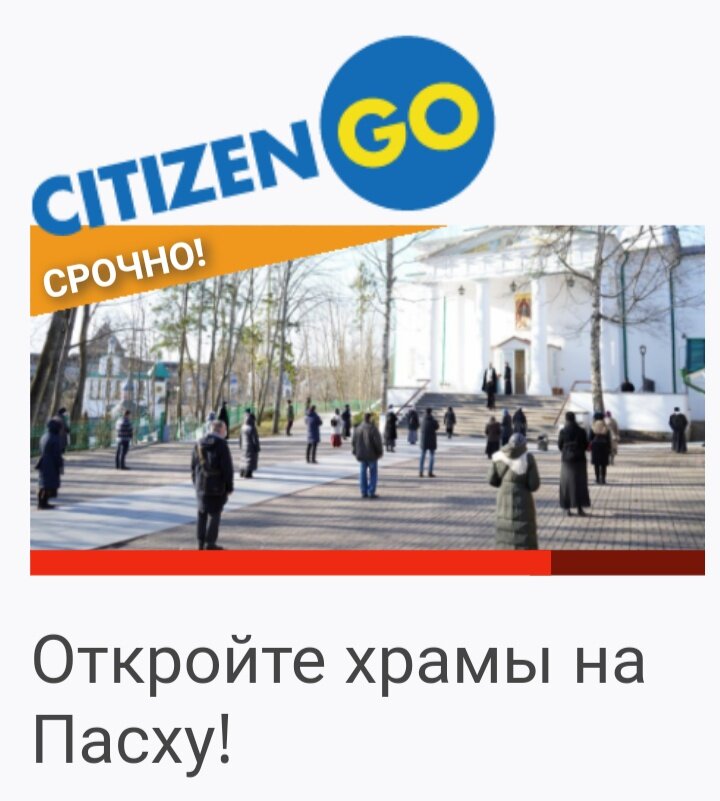 citizengo.org