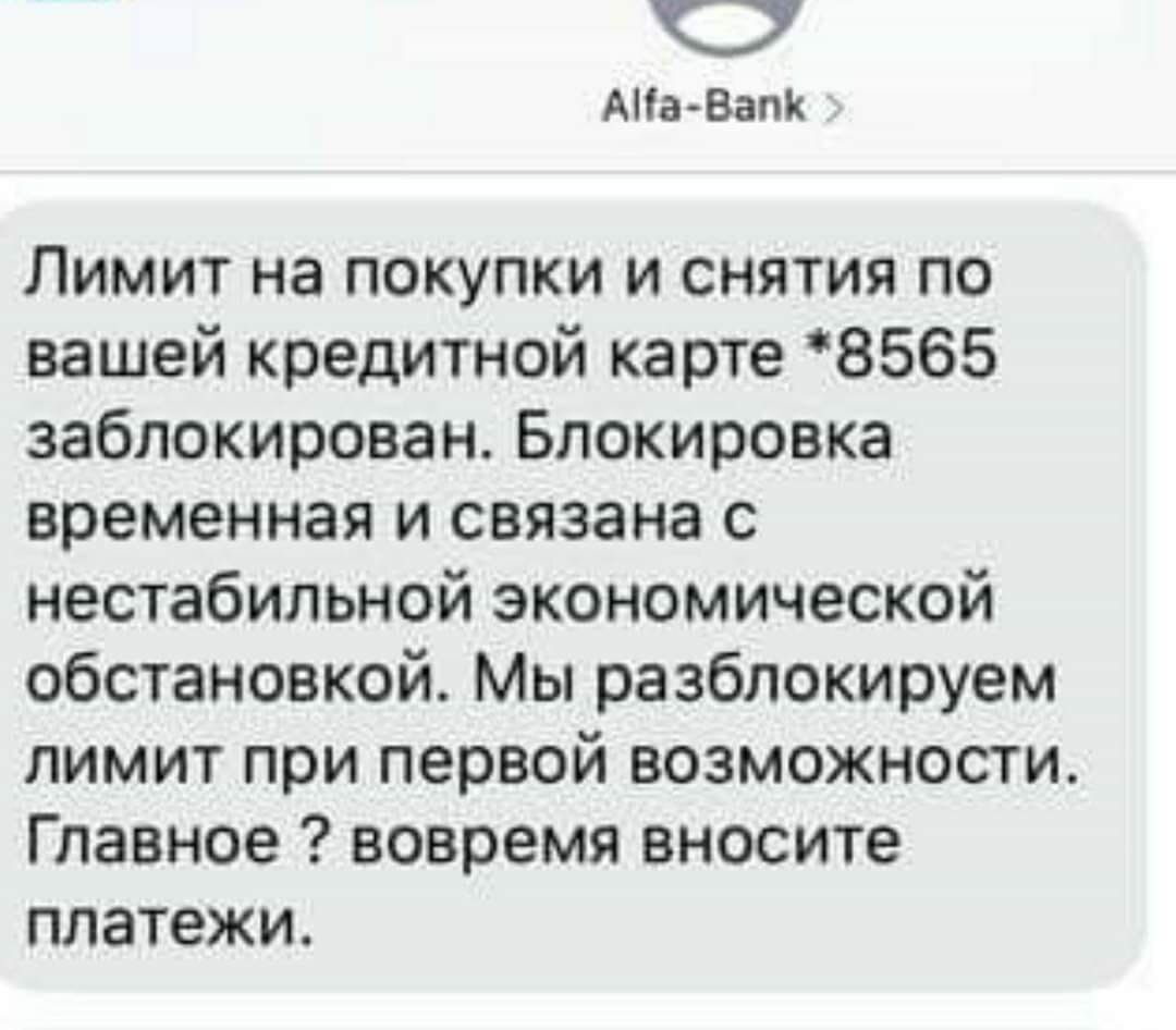 Особенно доставляет "про вовремя вносите платежи"
