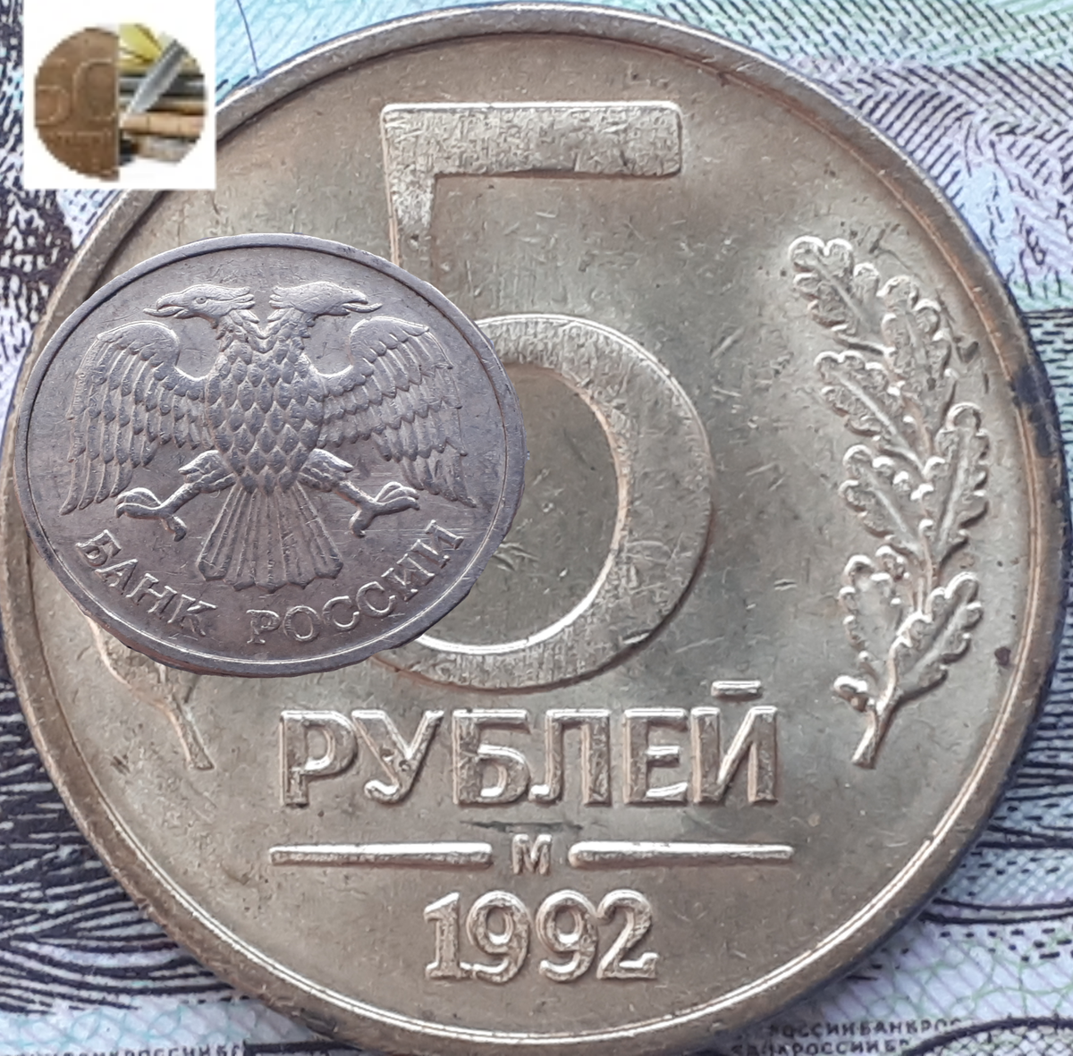 Рубль 5 44. Монета 5 рублей 1992 ММД. 5 Рублей 1992 года. Монета 5 рублей 1992. 5 Рублей 1992 года м.