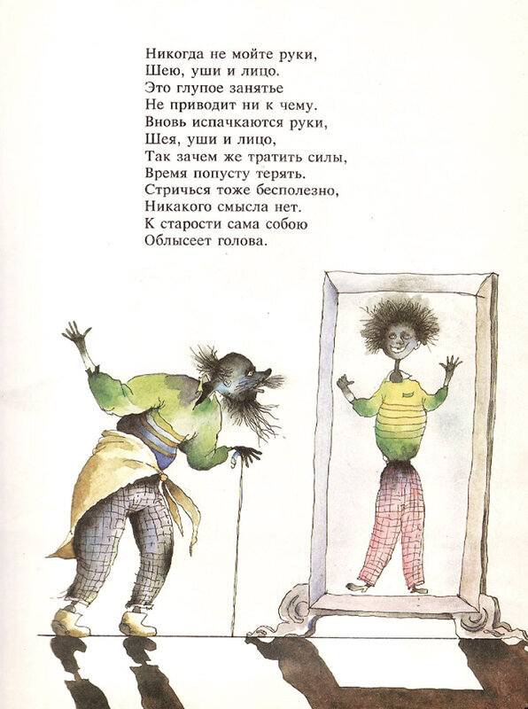 Книга вредные советы григория остера читать с картинками бесплатно