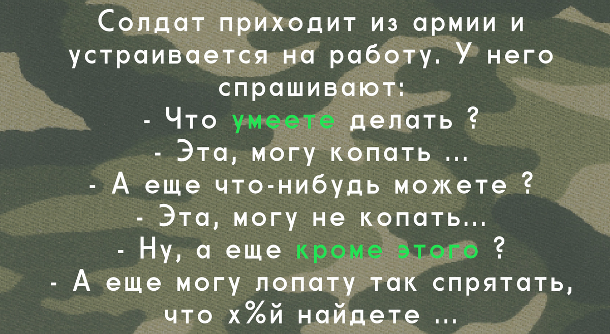 Анекдоты про армию | Служба на Кавказе | Дзен