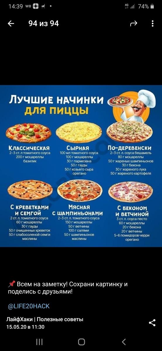 Полнзные лайхаки