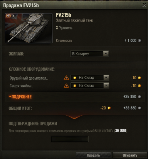 скрин с моего аккаунта в ворлд оф танк