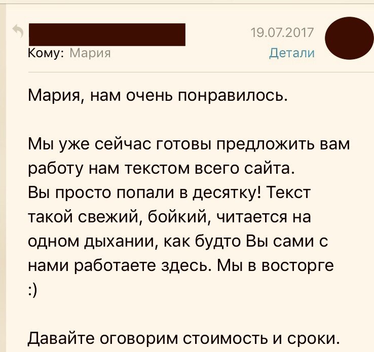 Первый отзыв о моей работе, который меня окрылил!