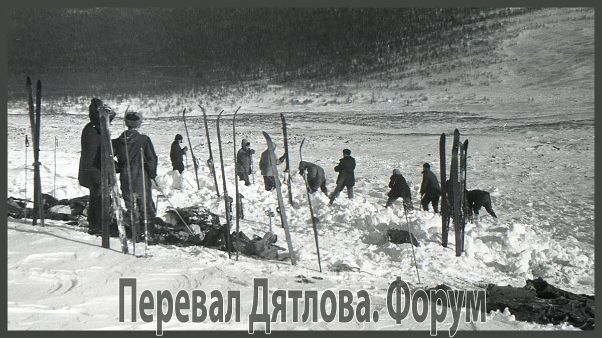 Перевал Дятлова. Поиск пропавшей туристической группы, 1959 год