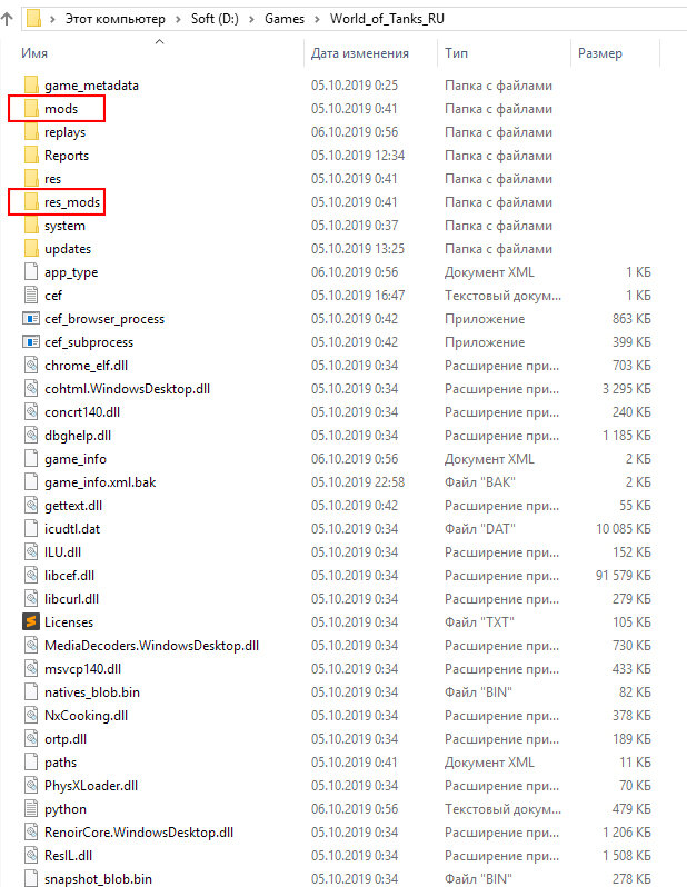 Как удалить моды World of Tanks?