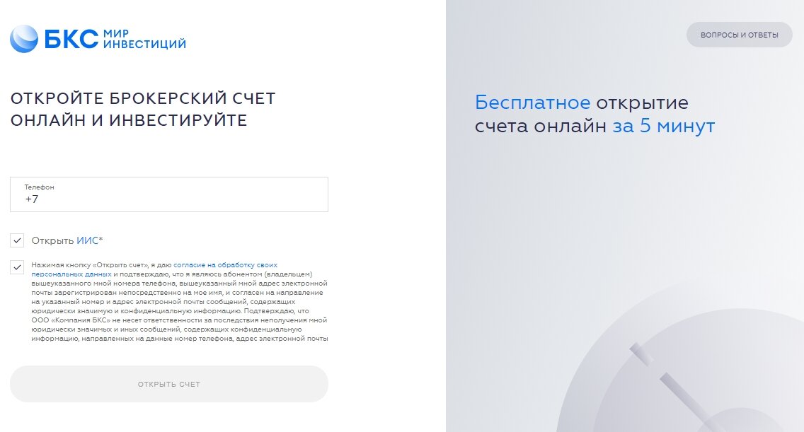 Открытие брокер иис. Индивидуальный инвестиционный счет БКС. Банк открытие инвестиционный счет. Открыть ИИС В открытие брокер. Открытие ИИС В ВТБ.