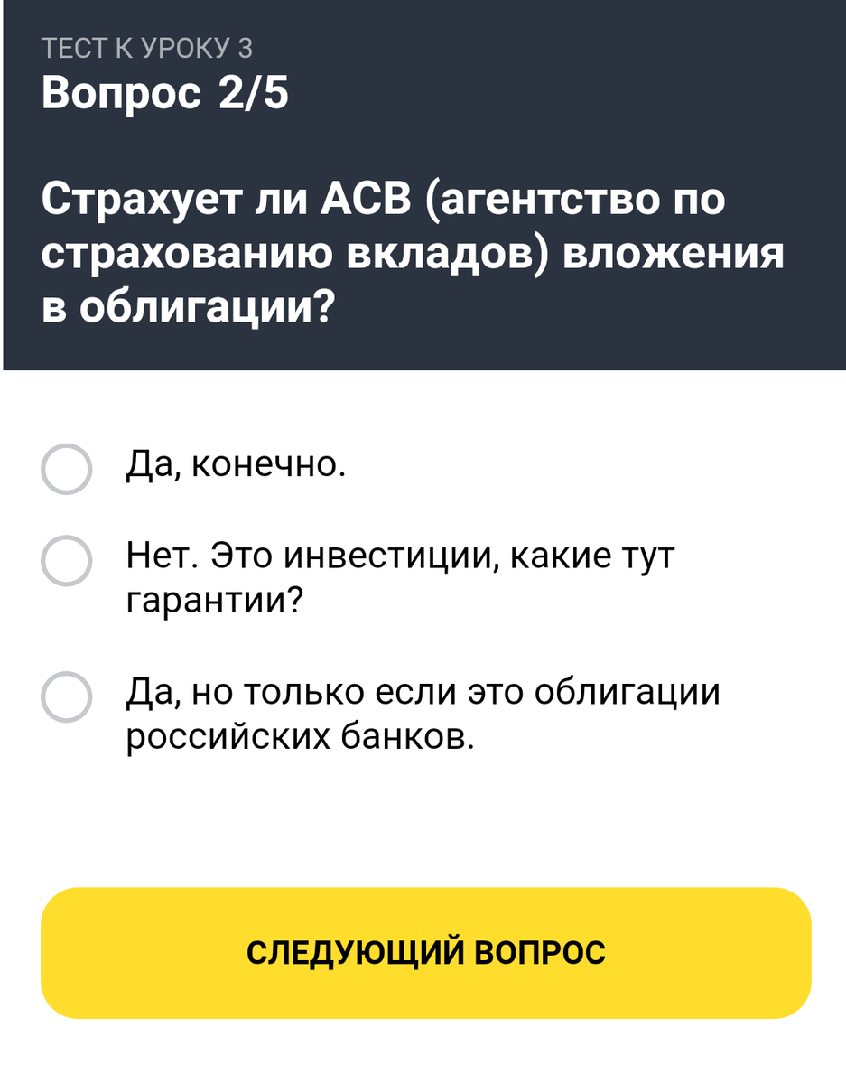 Тинькофф ответы