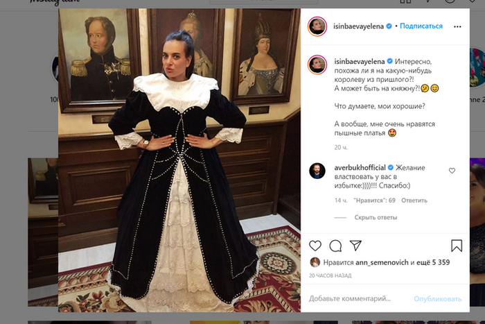 “И это пишет мужчина?”: в Сети набросились на Авербуха за едкий комментарий к фото Исинбаевой (ФОТО-2)