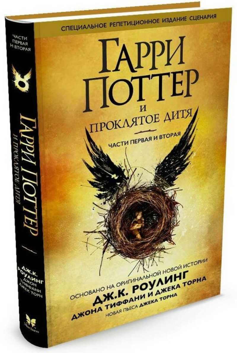 Фантастический фильм “Гарри Поттер и проклятое Дитя”, в лучшем случае, появится на экране в 2026 году, поскольку работа над таким серьезным проектом отнимает очень много времени. Одна упущенная деталь – и любители поттерианы не оценят фильм так, как хотелось бы его создателям.