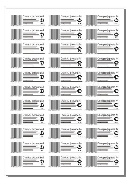 Этикетки можно разместить на листе А4 формата при помощи программы CorelDraw20