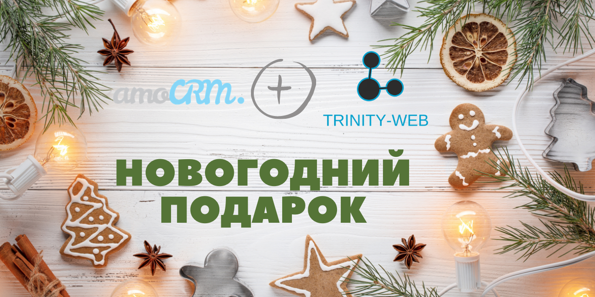Новогодняя акция