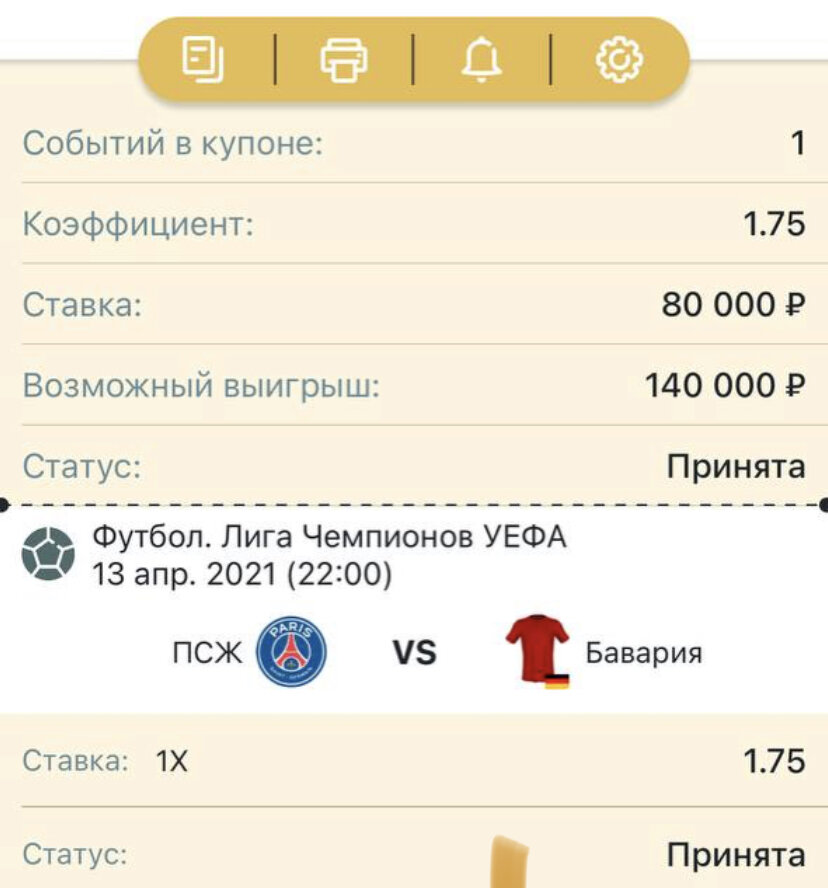 Всем удачи 👍🍀 