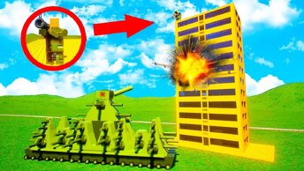 Штурм Лего Здания! Мощные Танки Атакуют! Выжить ПРИ Крушении Небоскреба в БРИК Ригс (Brick Rigs)