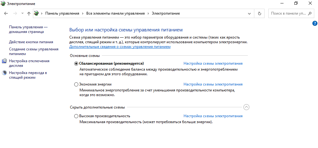 Включаем максимальную производительность Windows и ускоряем систему ...