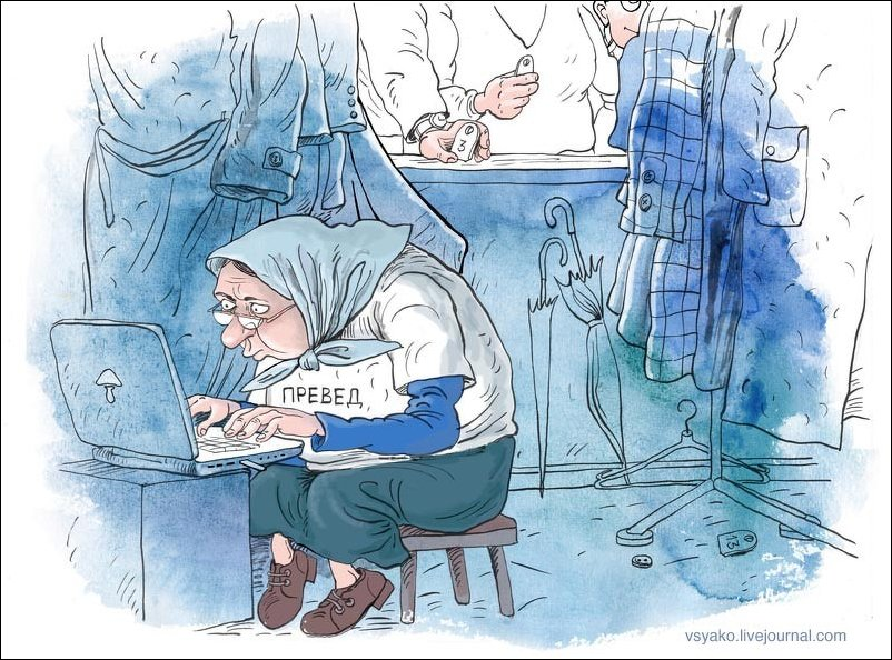 Некогда подавать пальто . 