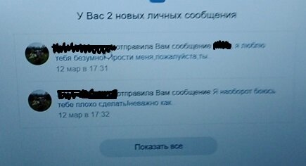Скриншот экрана. Прошу прощения за качество. Не о нем тогда думала.