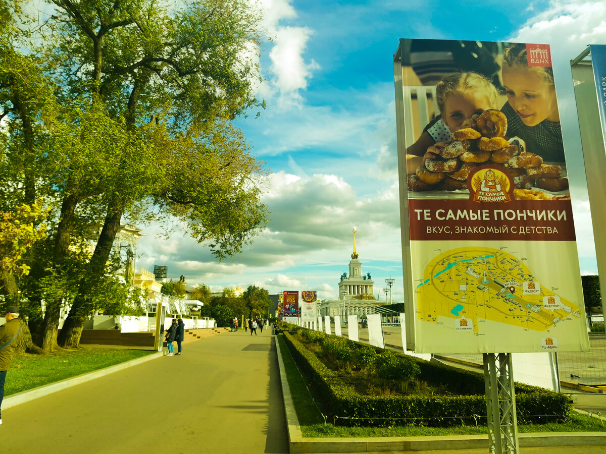                     Территория ВДНХ