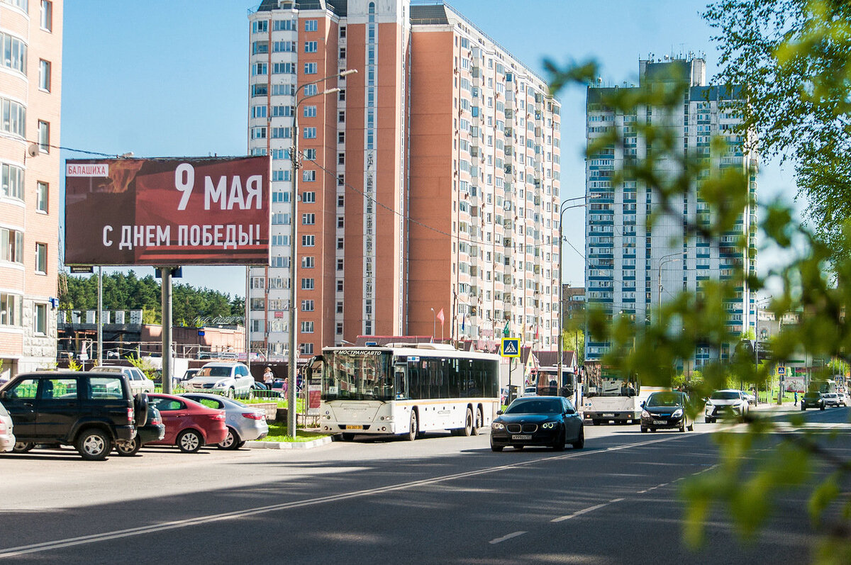 Балашиха улицы. Балашиха Главная улица города. Улица Балашиха в Москве.. Знаменитые улицы Балашихи.