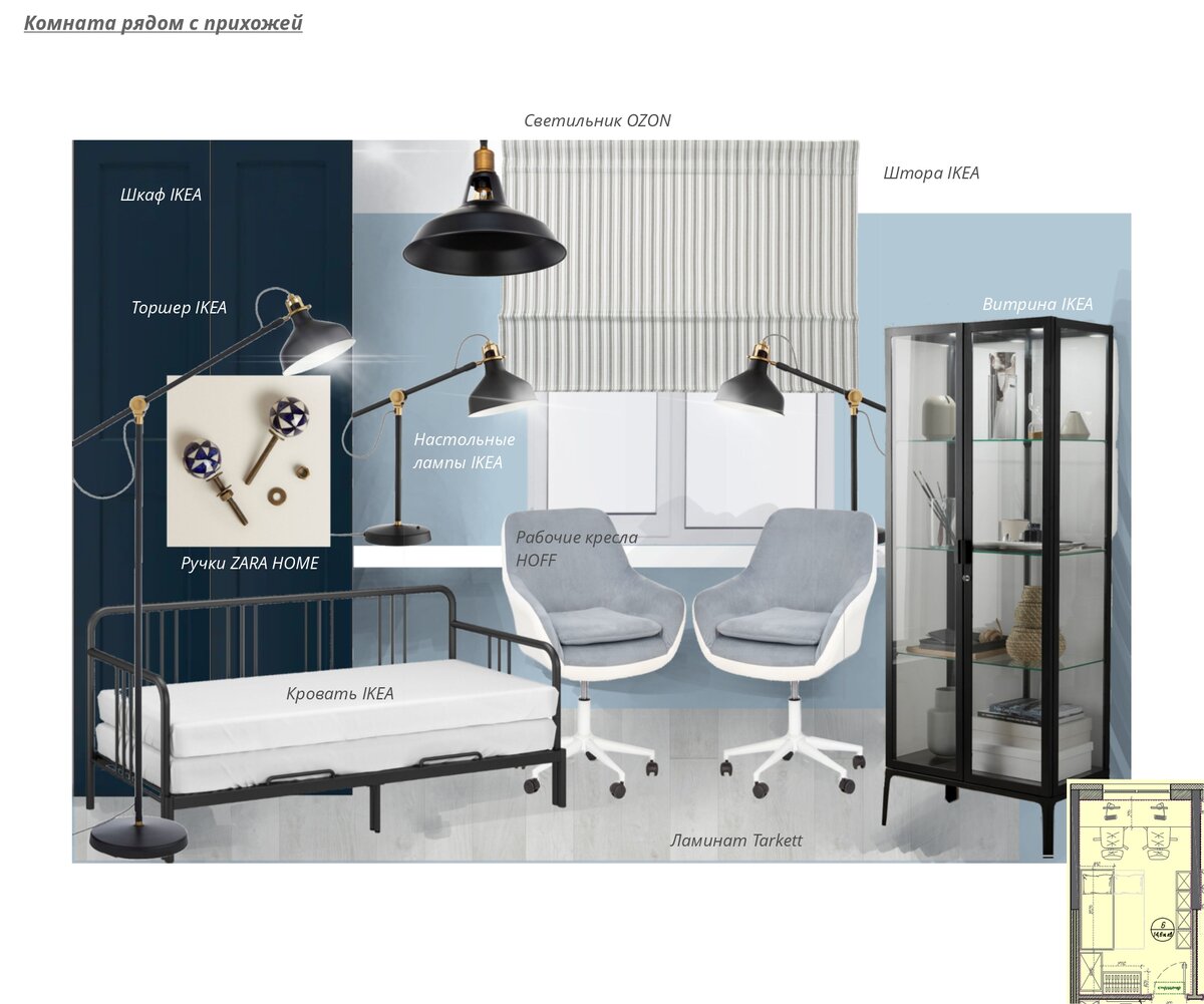 Один из предложенных вариантов дизайнера для комнаты сыновей