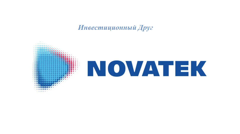 Логотип компании Новатэк