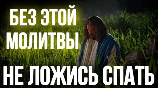 Сегодня ВКЛЮЧИ 1 РАЗ! УБЕРИ ВСЕ БЕДЫ, БОЛЕЗНИ, НЕСЧАСТЬЯ! Защитная молитва Богородице. Православие