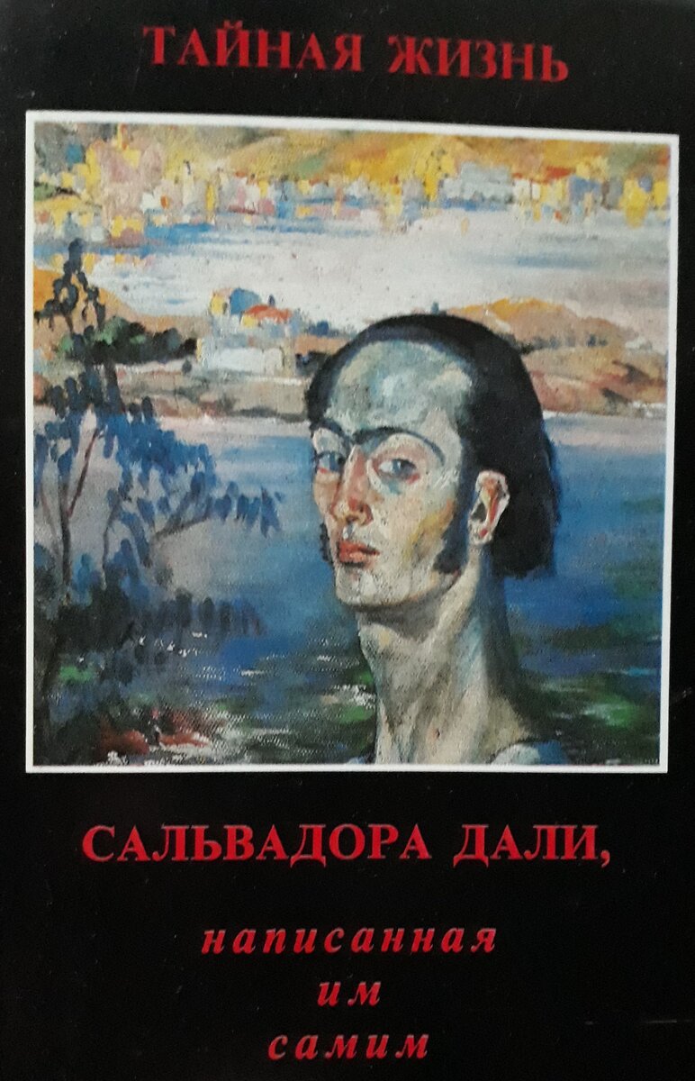 Книга, которую начала читать.