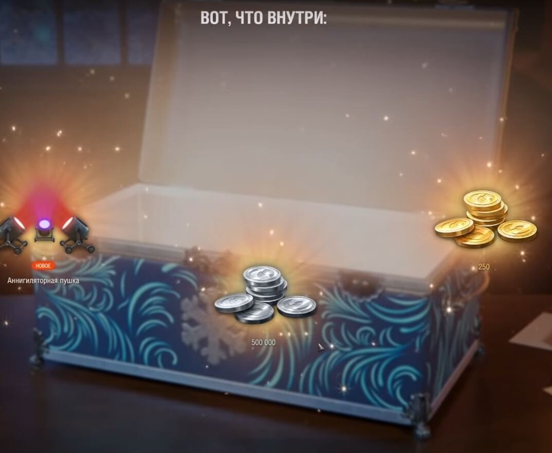 Большая коробка открыта