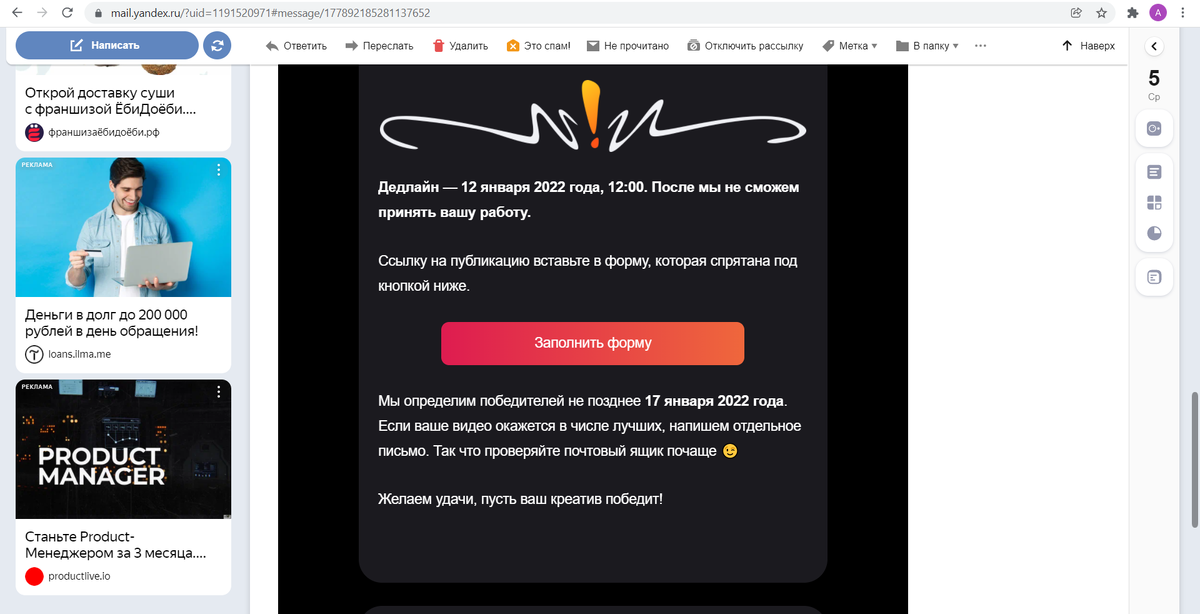 Слева контекстная реклама, в виде баннеров