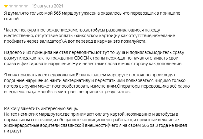 По второму разу на те же грабли. И попрыгать! Или почему автобусы в Подмосковье стоят дорого, но не везут.1