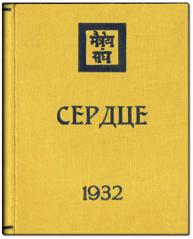 Обложка первого издания