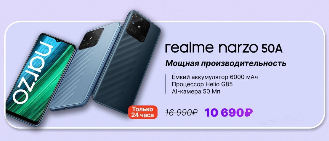 Realme аккаунт