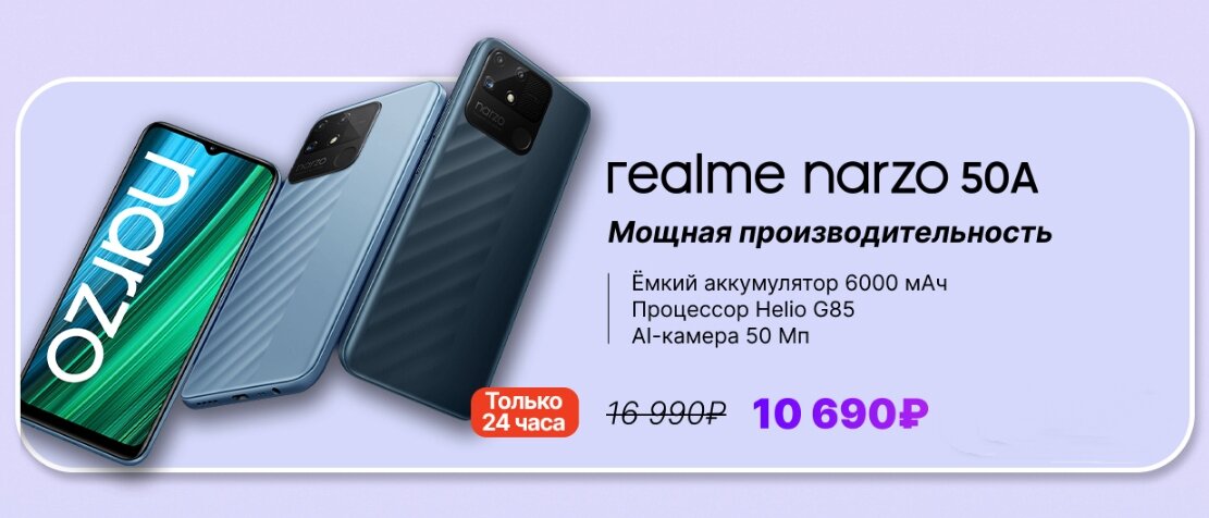 Телевизор realme 43