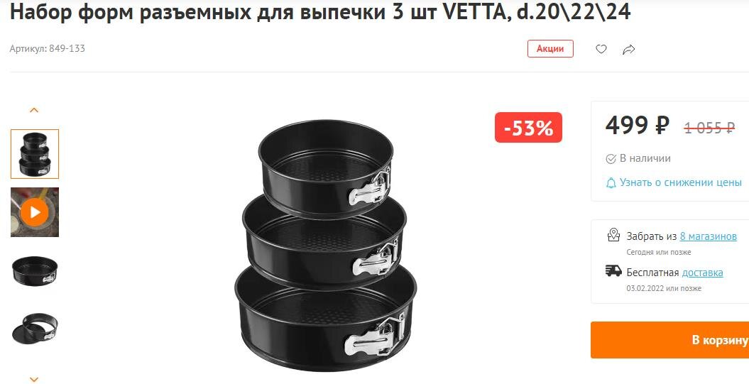 Источник: galamart.ru