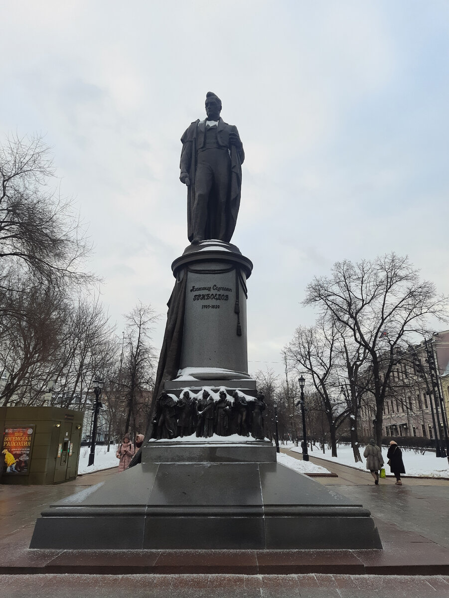 Памятник Грибоедову .фото автора .