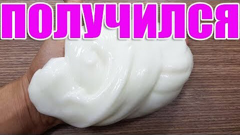 DIY - ЛИЗУН (Хендгам) без тетрабората натрия. Как сделать лизуна? | Это Просто | Лана Мейнарт