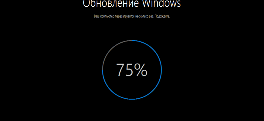 Остановилось обновление