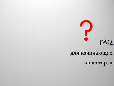 Просто об основных положениях