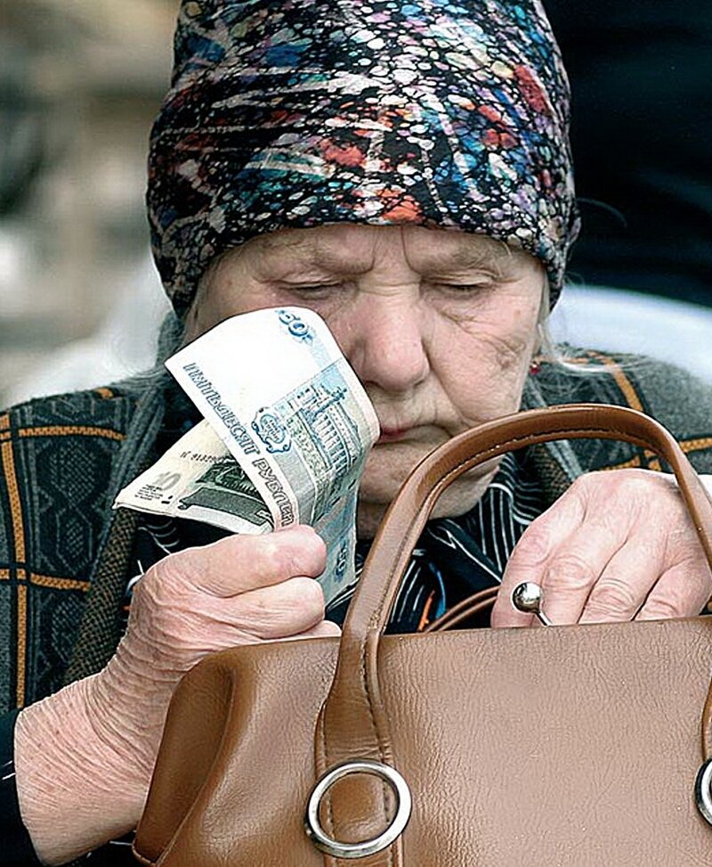 Пенсионерам понизили. Пенсионер с деньгами. Пенсионеры РФ И деньги. Пенсия. Маленькие пенсии.